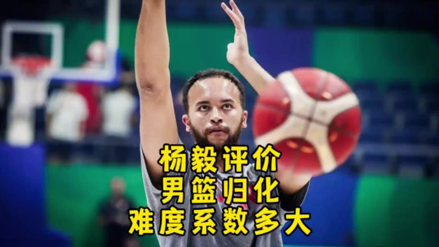 楊毅：李凱爾雖然是歸化了 但想用得再給錢！我不覺得他還會再打